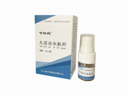 甘纳纯®无菌液体敷料 3ml