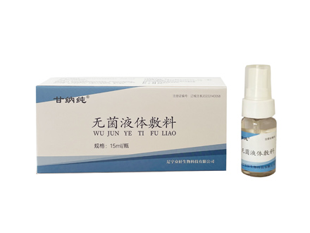 甘纳纯®无菌液体敷料 15ml