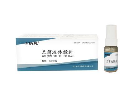 卡纳纯®无菌液体敷料 10ml